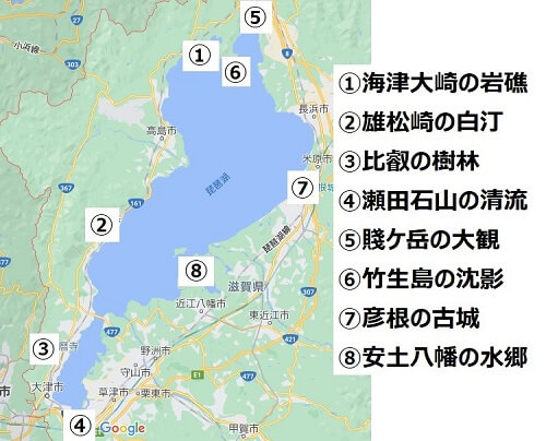 琵琶湖八景の位置