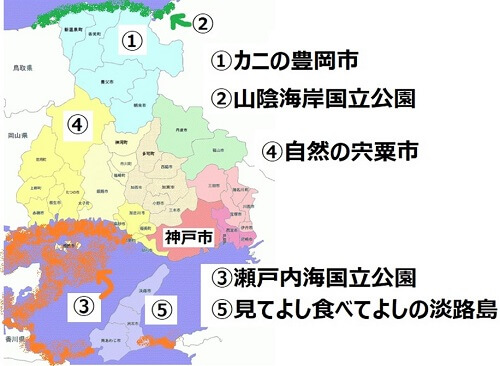 兵庫観光地地図